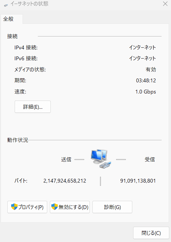 WindowsやMacで現在のリンク速度を確認する手順